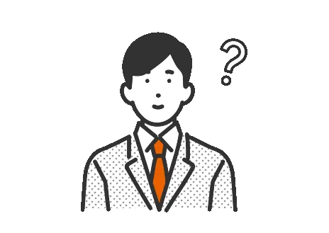 よくあるご質問その１