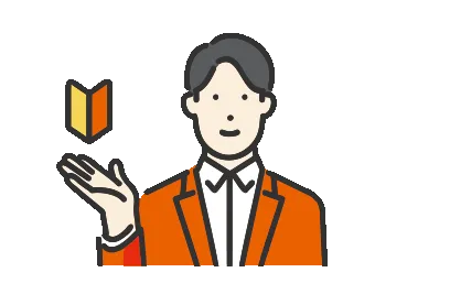 出張買取の流れ